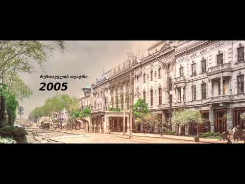 ქვა ინახავს ისტორიას \"რუსთაველის თეატრი\"
