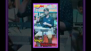 প্রাণে আর সহে না দারুন জ্বালা,, শিল্পী রফিকুল ইসলাম MMK TVbangla music