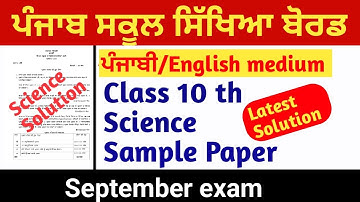 Pseb class 10 Science sample Paper September exam  Sample paper solution English and Punjabi medium