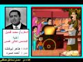 من أغانى شهر رمضان المدمس تعالى غمس محمد قنديل 