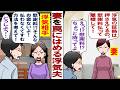 【漫画】妻「あなた浮気してるでしょ。慰謝料払って離婚して」俺「え⁉︎」困った俺が浮気相手に相談すると…浮気相手「慰謝料なんて無理!なら、奥さんにも浮気させちゃえばいいよ」俺「それだ!」