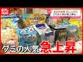 お口のお供 低迷 するガムに人気急上昇のグミ ガムの反撃は お口のお供 低迷 するガムに人気急上昇のグミ ガムの反撃は