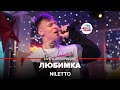 NILETTO - Любимка (LIVE @ Авторадио)