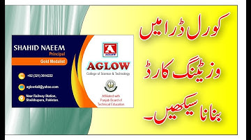 Business Card Design || How To Make Visiting Card  || Corel Draw.