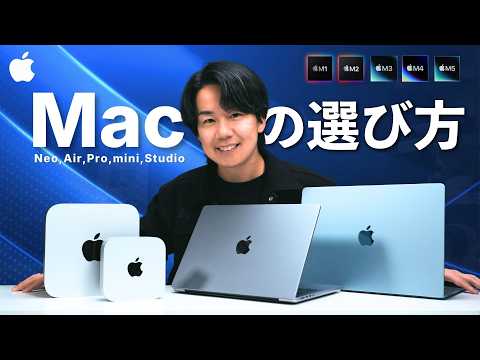 [The Ultimate Guide] Don't make a mistake! The right way to choose a Mac that you need to know be...