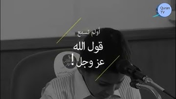 أنظر ماذا حدث ! بکاء الطفل أثناء تلاوة القران ! طفل يقرأ القرآن ثم يبكي مؤثر جداً .