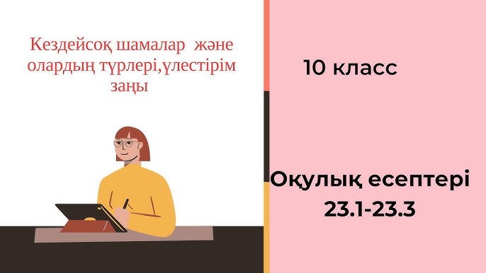 Кездейсоқ дұрыс емес тесікке әдейі Кездейсоқ дұрыс емес тесікке әдейі