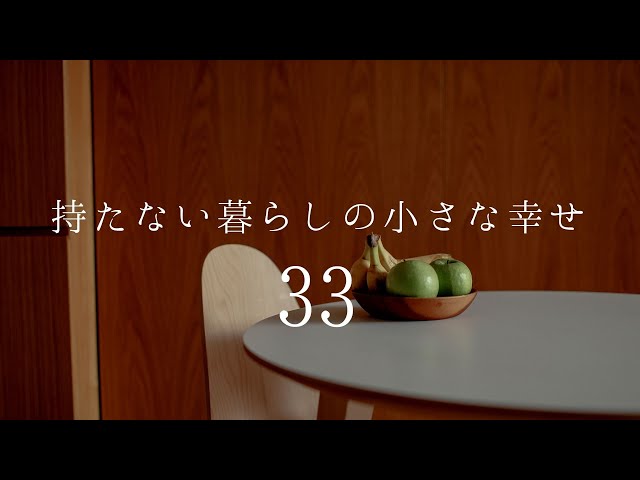 33 Little Joys of a Minimalist Lifestyle - YouTube