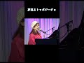 ♦︎【夢見るトッポジージョ】TVアニメ「夢見るトッポジージョ」主題歌 #アニソン #トッポジージョ
