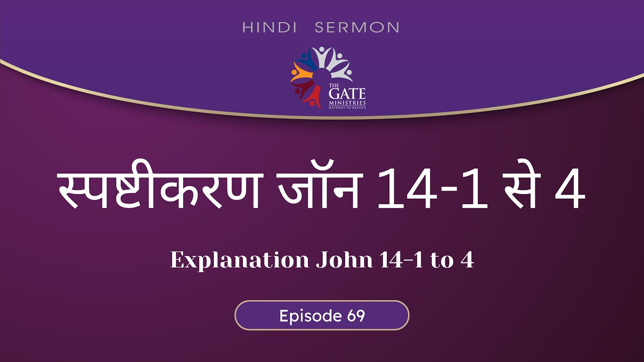 ep-69-explanation-john-14-1-to-4-14-1-4-hindi