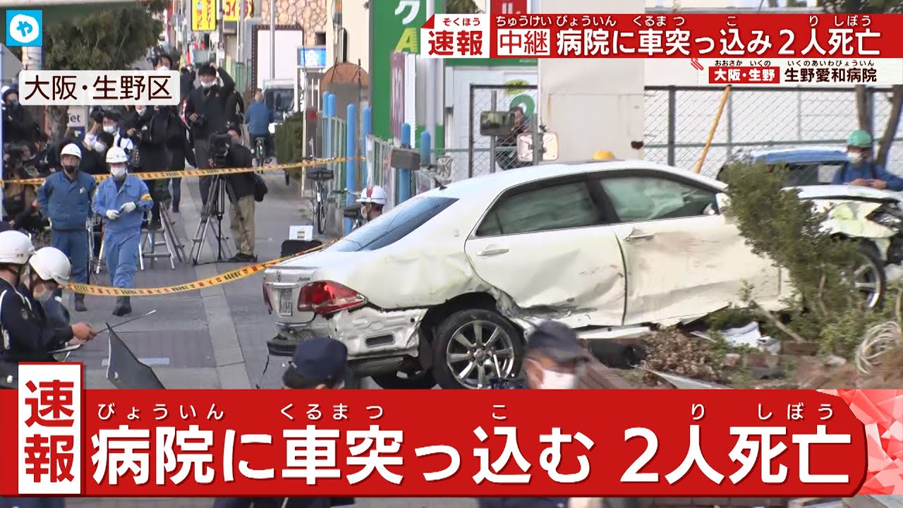 公の場での発言・インタビュー報道記録
