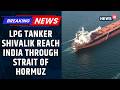 India's LPG Tanker Shivalik Reaches Mundra Port After Crossing Strait Of Hormuz Safely | News18