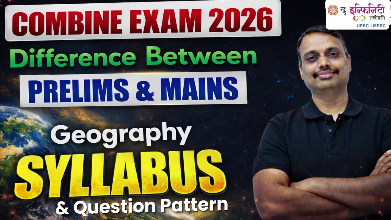 Combine Exam 2026 | Geography | Difference between pre and mains syllabus |strategy for combine exam