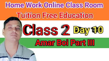 Class 2 Amar Boi Part 3 । Day 10 । Page 208-209