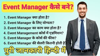 Event Manager Kaise Bane In Hindi|| Event Management Course| Event Manager Ki Salary Kitni Hoti Hai|