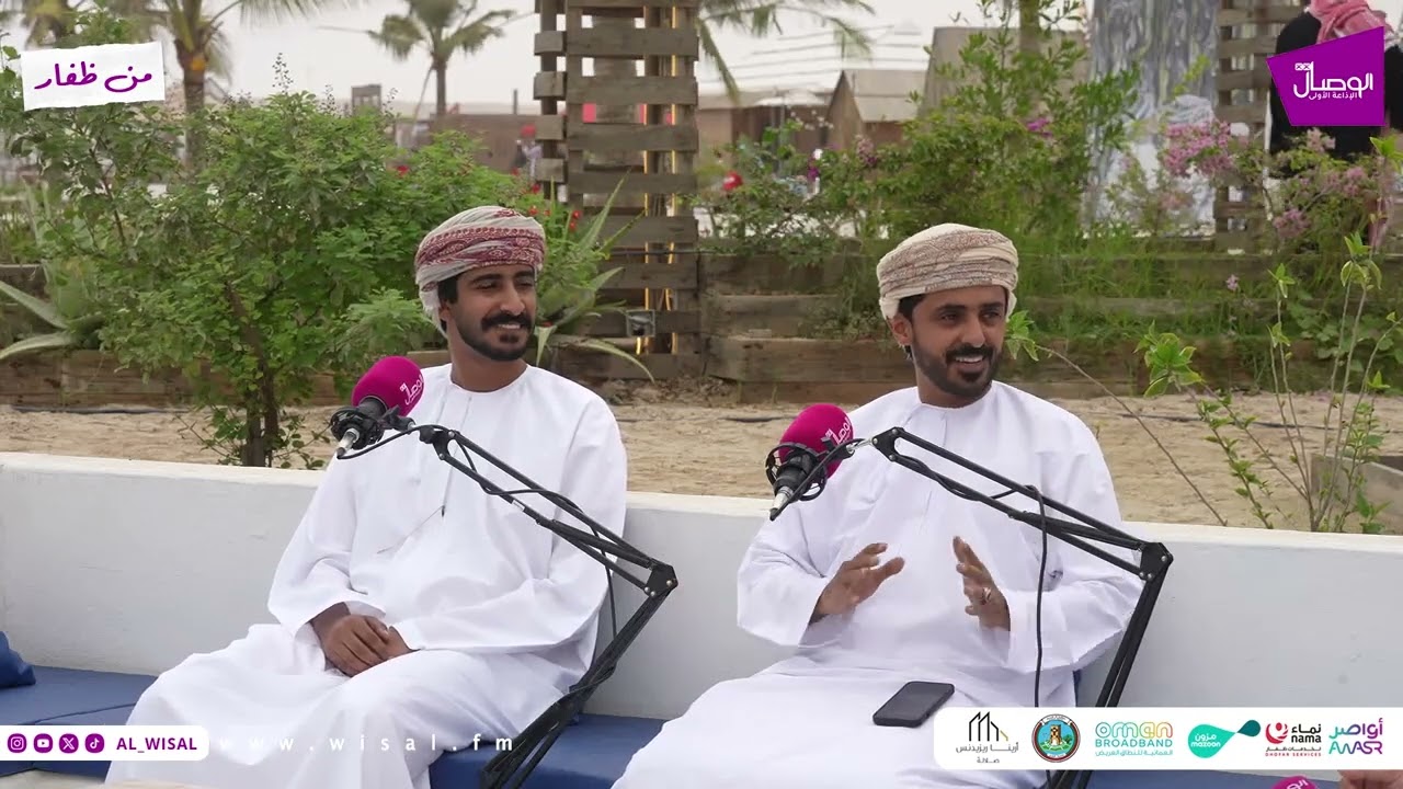 شاعر الحكم عاصم اليافعي والفنان المليوني مهند البطحري في حديث شيق عبر برنامج #من_ظفار مع محمد العلوي