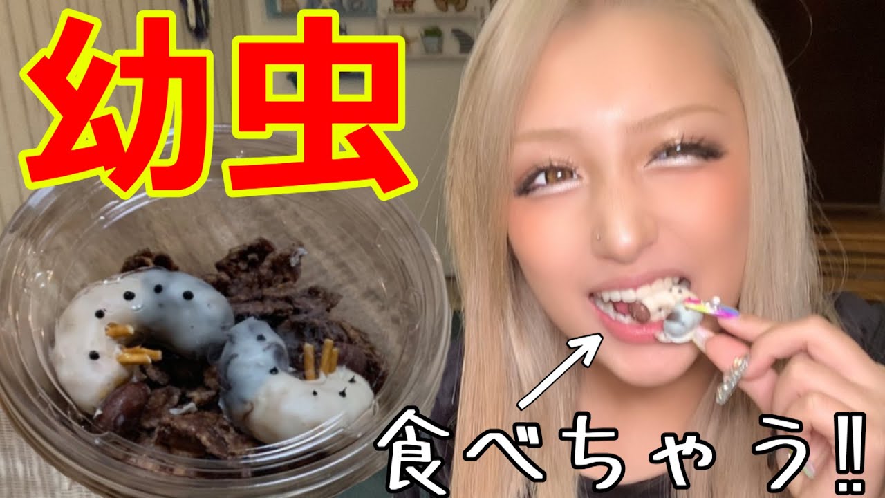 衝撃 バレンタイン目前 超簡単 幼虫チョコ作ってみた 友チョコ Youtube