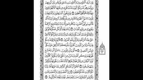 تلاوة لسورة الحديد بصوت المؤذن عبد المجيد سلامه السريحي مؤذن المسجد النبوي الشريف