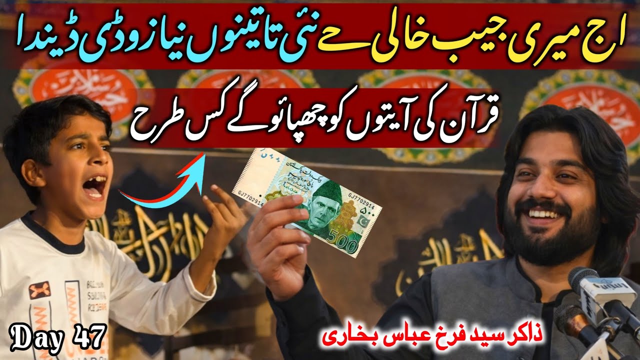 Live Majlis 14 February 2026 Nai Basti Sher Shah Phatak Multan | Zakir Syed Farrukh Abbas Bukhari