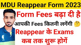 Mdu Reappear Form 2023 || Mdu Reappear Exams 2023 | Mdu Reappear Result 2023 mduexam2023 mduresult