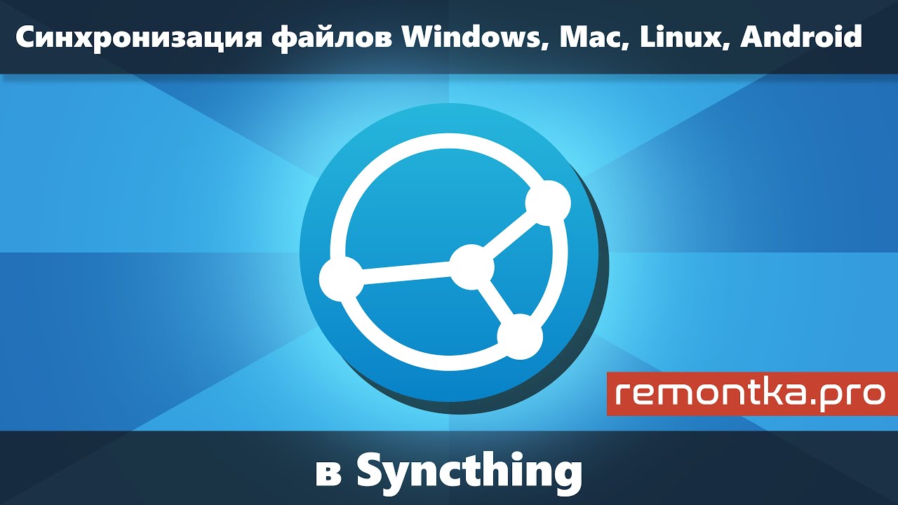 Remontka.pro - ремонт компьютеров, Android, iPhone - страница 30