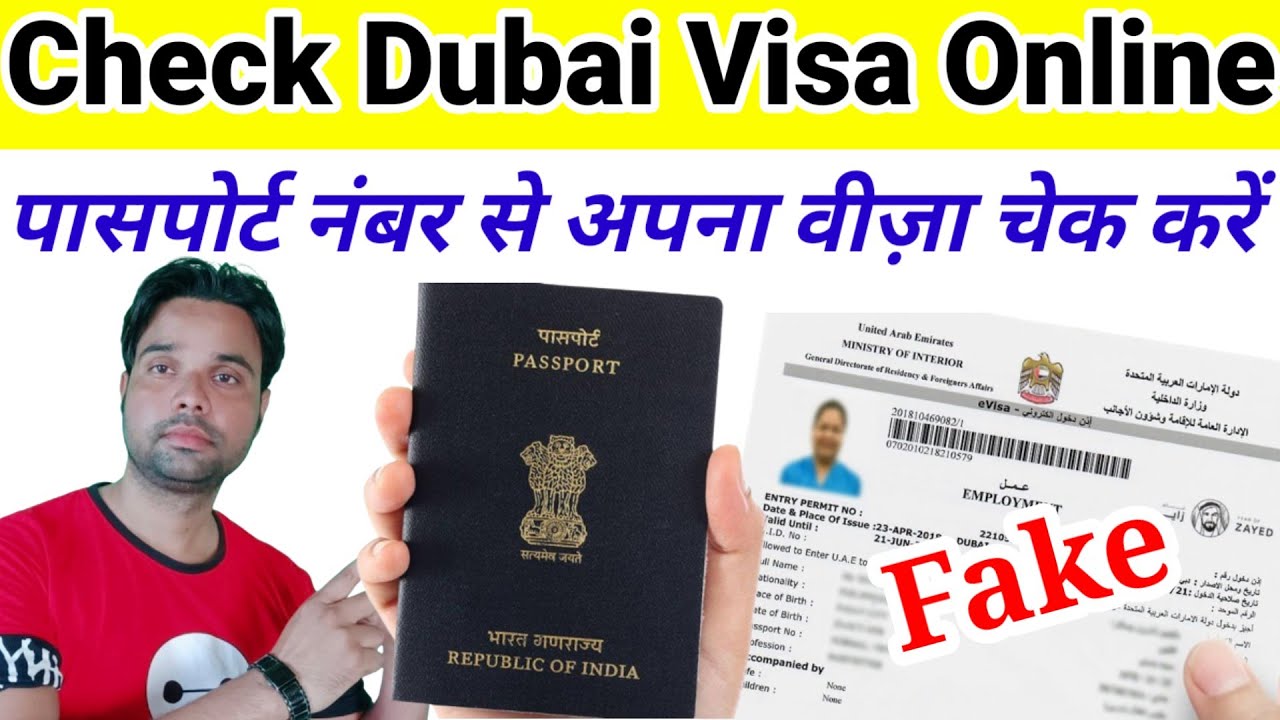 Dubai Online Visa Check By Passport Number How To Check Dubai Visa By dubai-online-visa-check-by-passport-number-how-to-check-dubai-visa-by