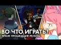 Во что играть? Legend of Keepers, HUNTDOWN, GetsuFumaDen, UNBEATABLE и Lost Ruins