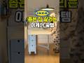 좁은집 살리는 이케아 꿀템#shorts