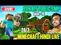 Minecraft Pocket Edition Smp Live | Smp | Minecraft Live | Join Java+Pe | Minecraft Smp live