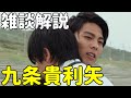 仮面ライダーレーザー/九条貴利矢をゆっくり雑談解説！【レーザーターボ】【仮面ライダーエグゼイド】【クリスマス】【檀黎斗】