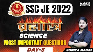Ssc Je 2022  Ssc Je Science Classes  Most Important Questions 3  By Soniya Maam