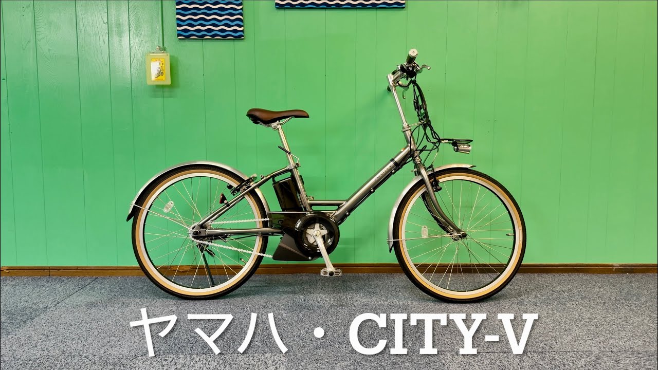 大阪府 ヤマハ 電動アシスト自転車 ダークグリーン 前カゴ付き 電動アシスト自転車・ヤマハ・PAS CITY-V シティブイ - YouTube