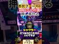 東京すげぇ。ジャグラーすげぇ。パチスロ打ちてぇ。#パチスロ #ジャグラー