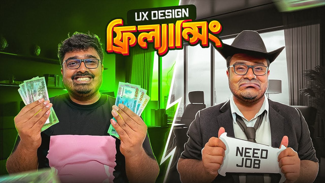 UI/UX ডিজাইনে ফ্রিল্যান্সিং । Freelancing in UX Design: Is It REALLY ...