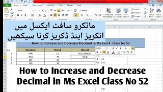 How to Increase and Decrease Decimal in Ms Excel Class No 52