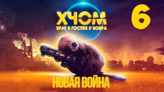 XCOM: Enemy Within Новая война длиною в жизнь (6 часть) XCOM: Enemy Within Новая война длиною в жизнь (6 часть)