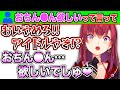 リスナーの無茶振りを断れないマリン船長まとめ【宝鐘マリン/ホロライブ切り抜き】