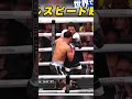 人間離れした反射神経…ガーボンタの防御術