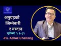      ephesians 3113  ps ashok chamling  everest global church