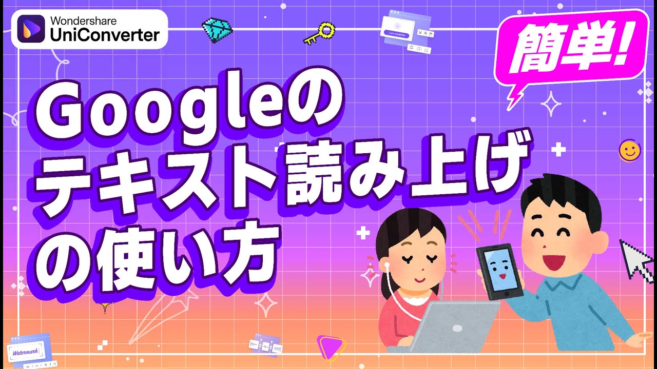 英文 読み上げ google