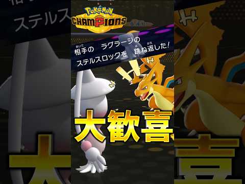 【ゆっくり実況】ステロなんか怖くないブリムオン #ポケモンチャンピオンズ #ポケモン #ゆっくり実況 #色ブリムオン #ブリムオン #ポケチャン #拡散希望 #色違い