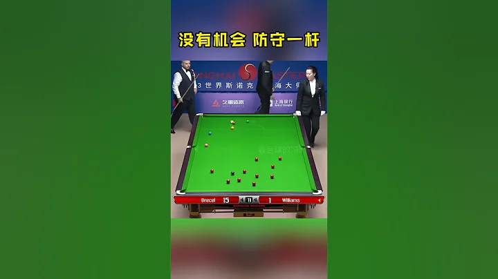 斯诺克上海大师赛，卢卡布雷切尔爆笑解球，那么多颗红色，愣是一个都瞧不上#看台球的冯冯#斯诺克#卢卡布雷切尔 - 天天要闻