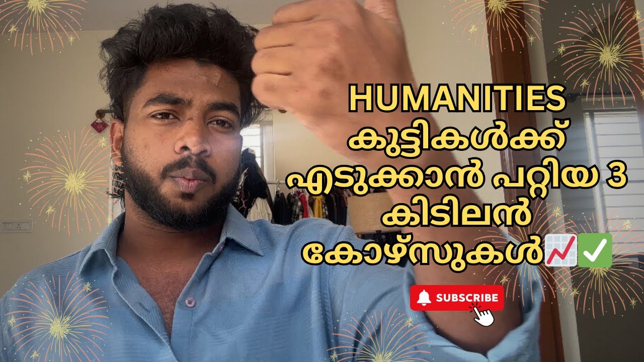 Best 3 courses for humanities students❤️‍🔥🔥| humanities എടുത്ത എല്ലാവർക്കും ഇത് share ചെയ്യൂ✅📈🙂
