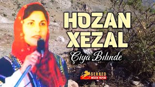 Hozan Xezal - Çiya Bılınde [Çok Dertli Uzun Hava] Köy Manzaralı Video] Resimi