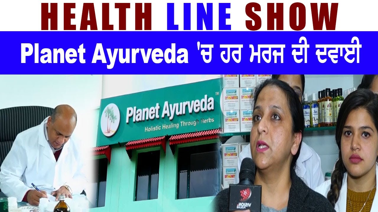 Watch Video Ayurvedic Treatment for Diseases and Conditions - Dr. Vikram Chauhan