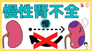 ⑤ 慢性腎不全　症状・検査値・治療薬【看護、薬学生向け】