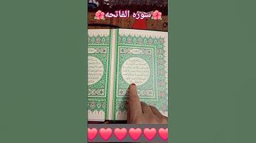 SURAH AL-FATIHA ❤️(سوره الفاتحه)♥️EGZON IBRAHIMI In London #egzonibrahimi #اكسبلور #quran