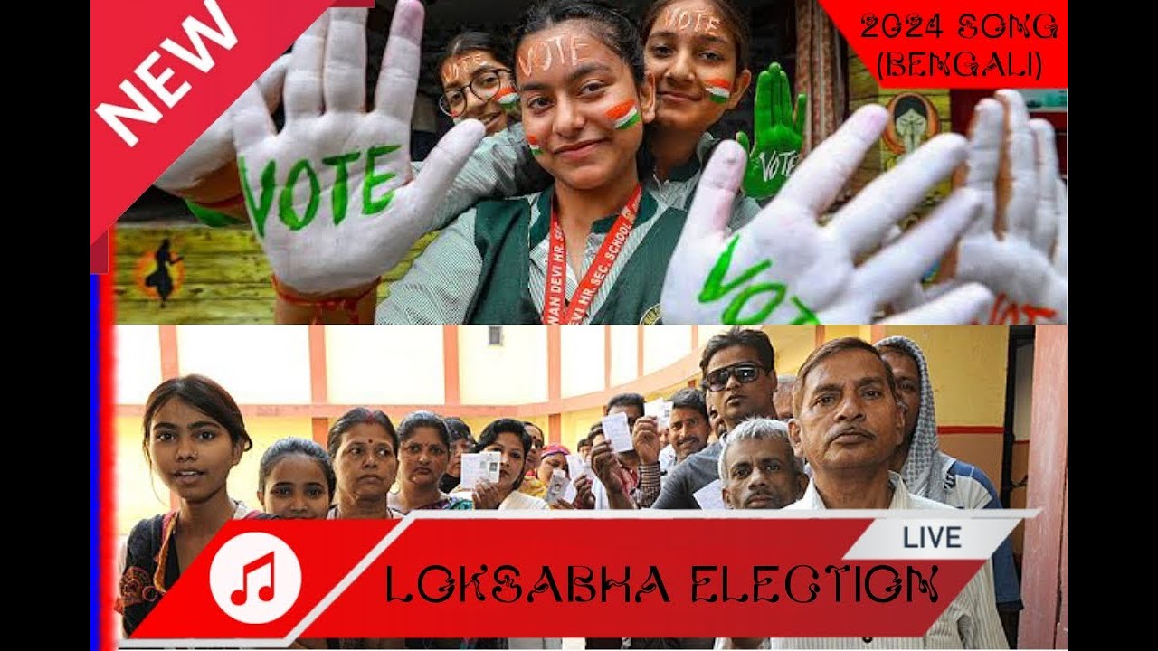 Loksabha Election 2024 Song(Bengali)  