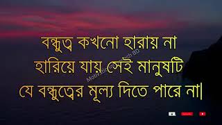 Heart-touching motivational quotes in Bengali | Inspirational Speech Live Video