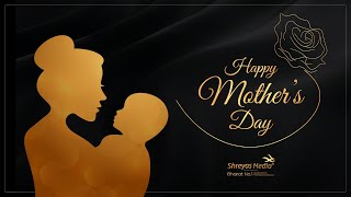 Mother&#39;s Day Special Video | Happy Mother&#39;s Day | Shreyas Media